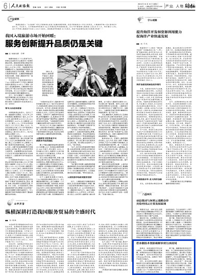 在线精品亚洲一区二区绿巨人