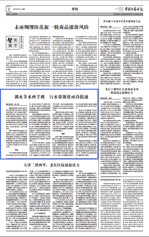 在线精品亚洲一区二区绿巨人