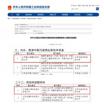 国家权威认可！碧水源两项任务入围工信部 “揭榜挂帅” 榜单！